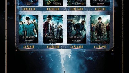 “重映元年”来了！“哈利·波特”等30多部老片重映，单靠情怀远远不够