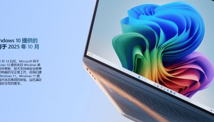 Windows 10即将“停服”用户面临两难选择:换新机或付费续保
