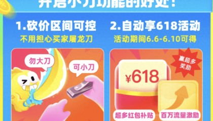 闲鱼App上线“小刀”，网友：专职贩子泛滥，个人交易何去何从？
