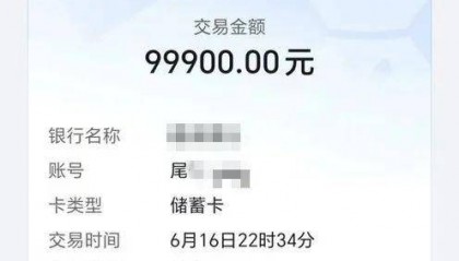 仅查额度就“被贷款”99900元，还不让提前还？记者调查