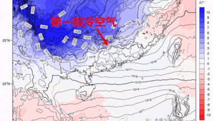 冷上加冷！广东下半年首发寒冷预警！新冷空气今日到货