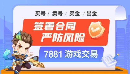 7881交易平台 app使用指南
