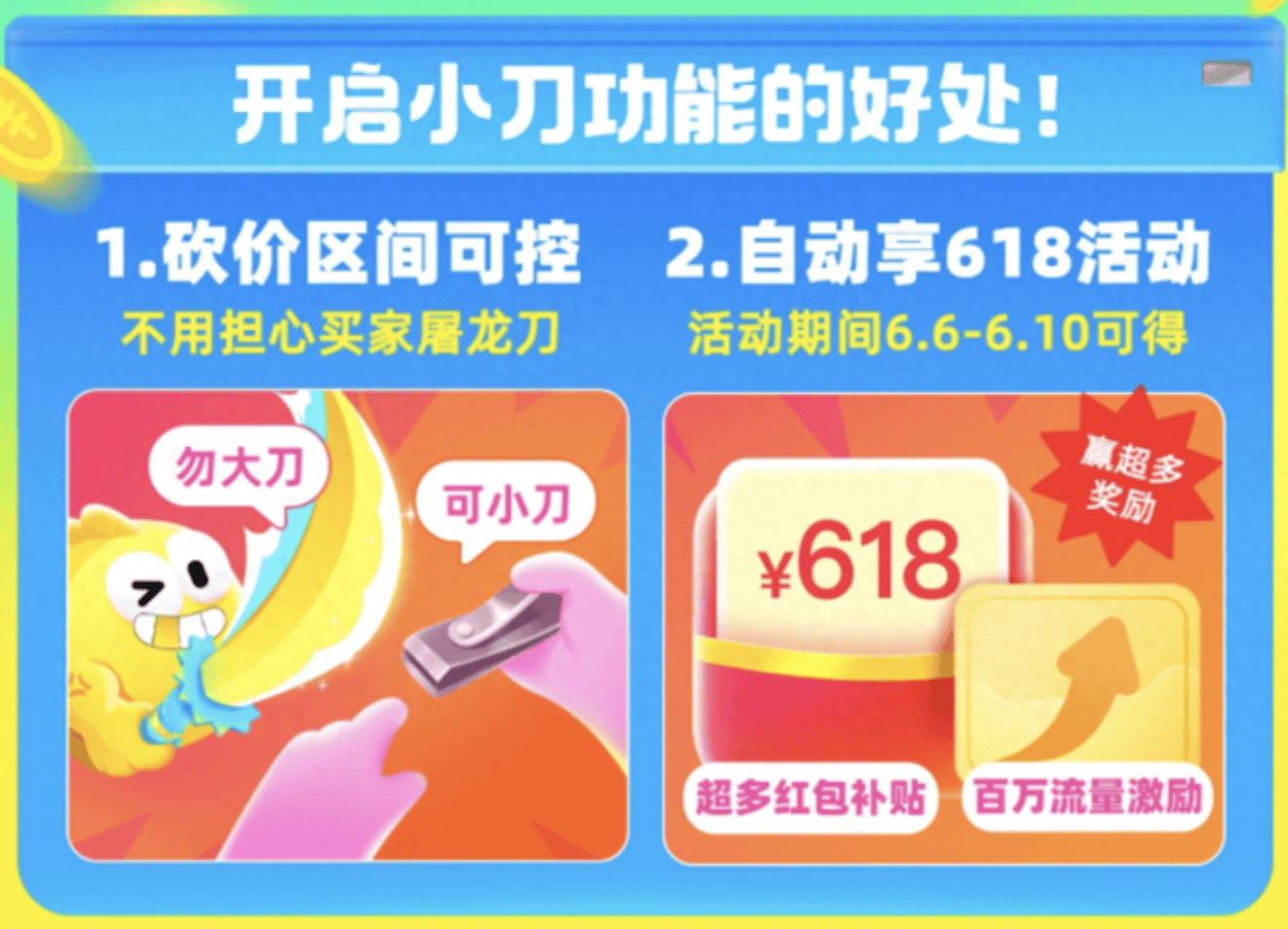闲鱼App上线“小刀”，网友：专职贩子泛滥，个人交易何去何从？