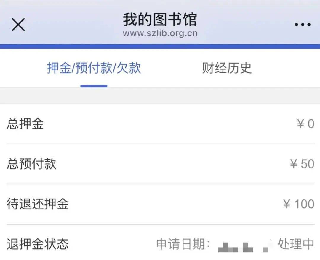 深圳图书馆追着退19年前的押金！网友怒赞，这波操作太圈粉
