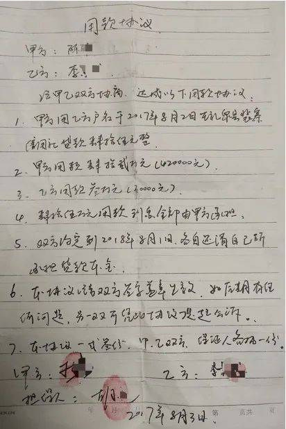 “村民被冒名贷款40多万”，有新进展