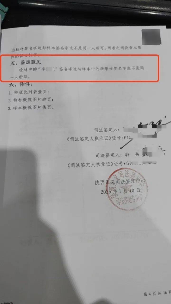 “村民被冒名贷款40多万”，有新进展