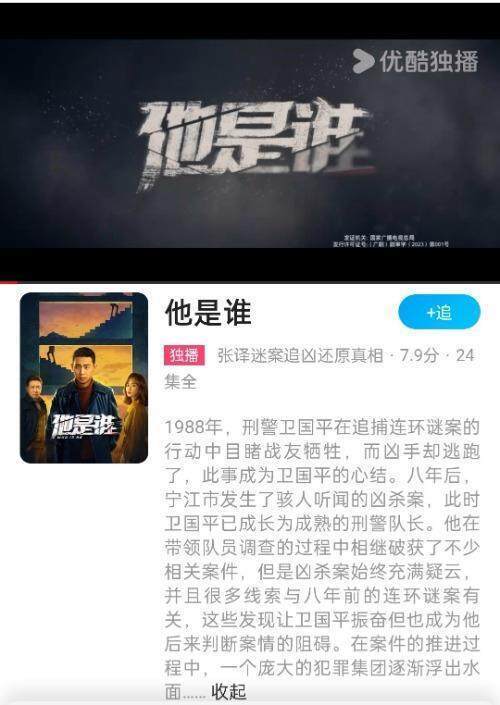 “南大碎尸案”被害人家属起诉热播剧出品方侵权 最新进展：双方已和解
