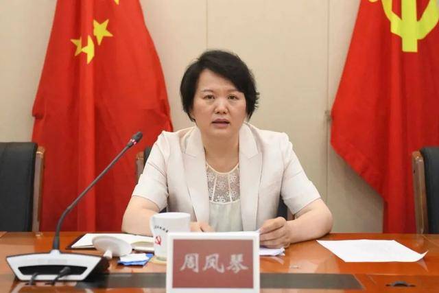 江苏省委政法委副书记周凤琴，拟任本科院校正职