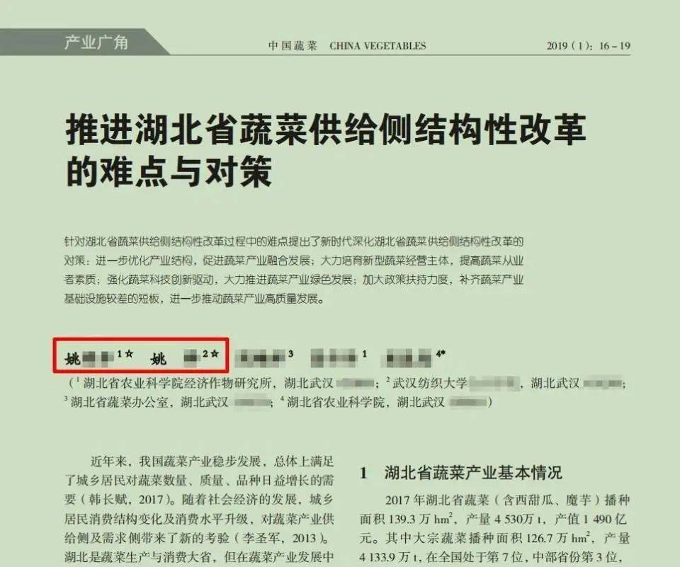 笔试倒数第二入围？湖北农科院被质疑“萝卜招聘”，最新回应→