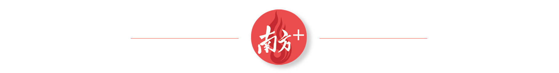 肇庆市第二人民医院（肇庆市妇幼保健院）：攀“三甲”高峰，筑健康基石