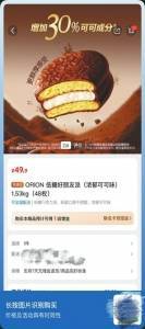山姆遭会员质疑“选品降级”