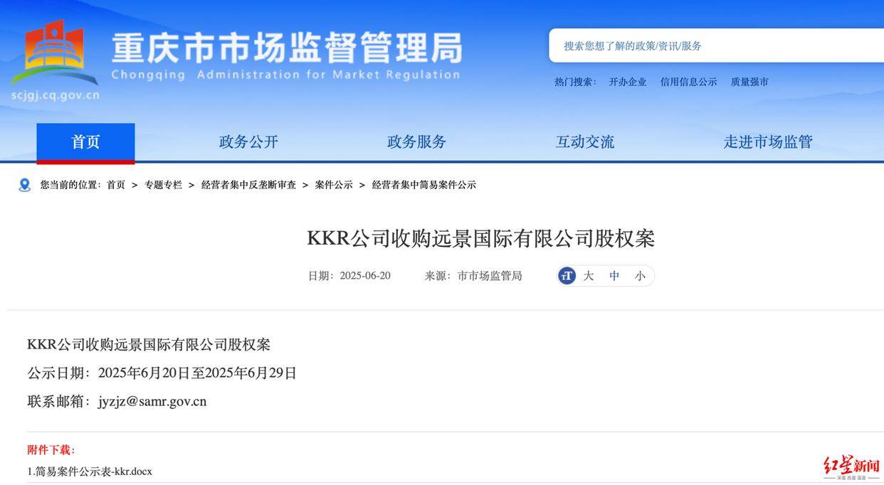 大窑汽水独家回应将被KKR收购：经营团队稳定，全国化及年轻化战略不变