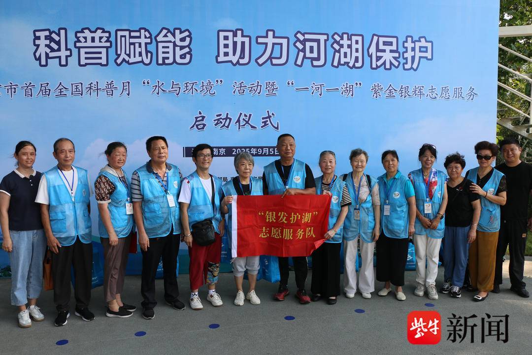 南京市首届全国科普月“水与环境”系列活动启动