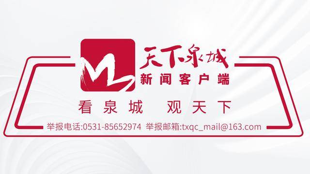 济南市城乡水务局将针对2019年以来3800余处河湖库地物遥感图斑开展复核