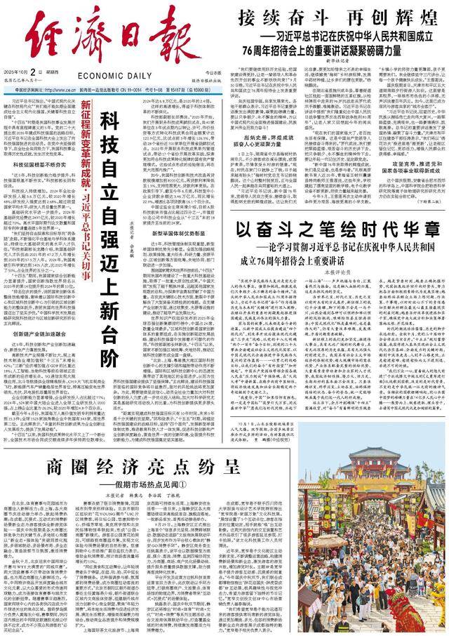 商圈经济亮点纷呈