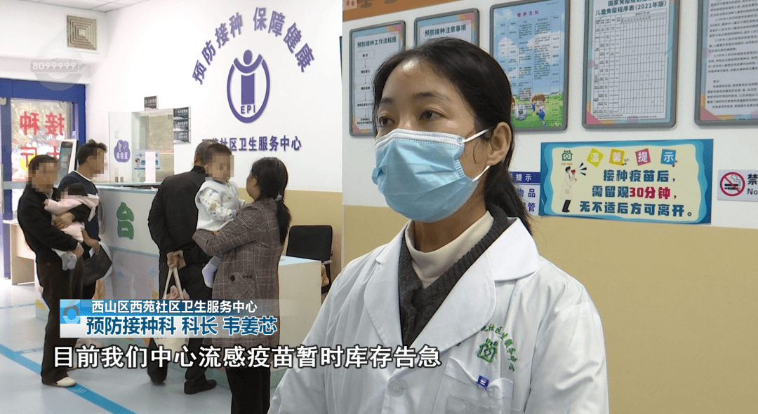 H3N2毒株已在昆明出现,流行趋势“抬头”!疫苗接种需看→