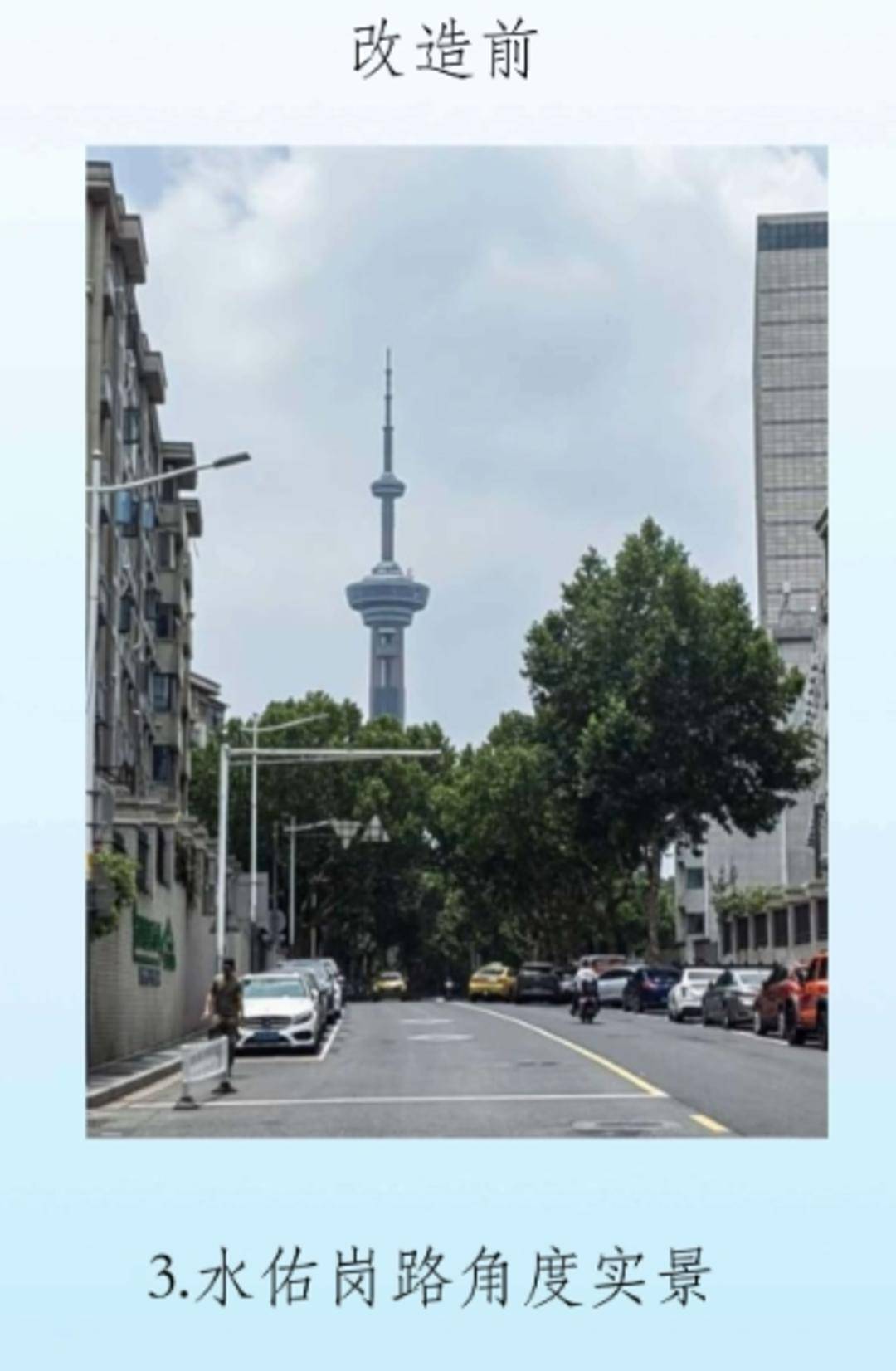 南京电视塔即将改造 涉20层及以上,不增高度和面积