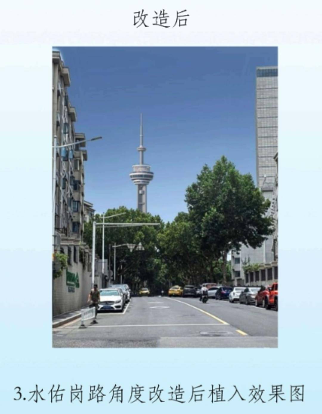 南京电视塔即将改造 涉20层及以上,不增高度和面积