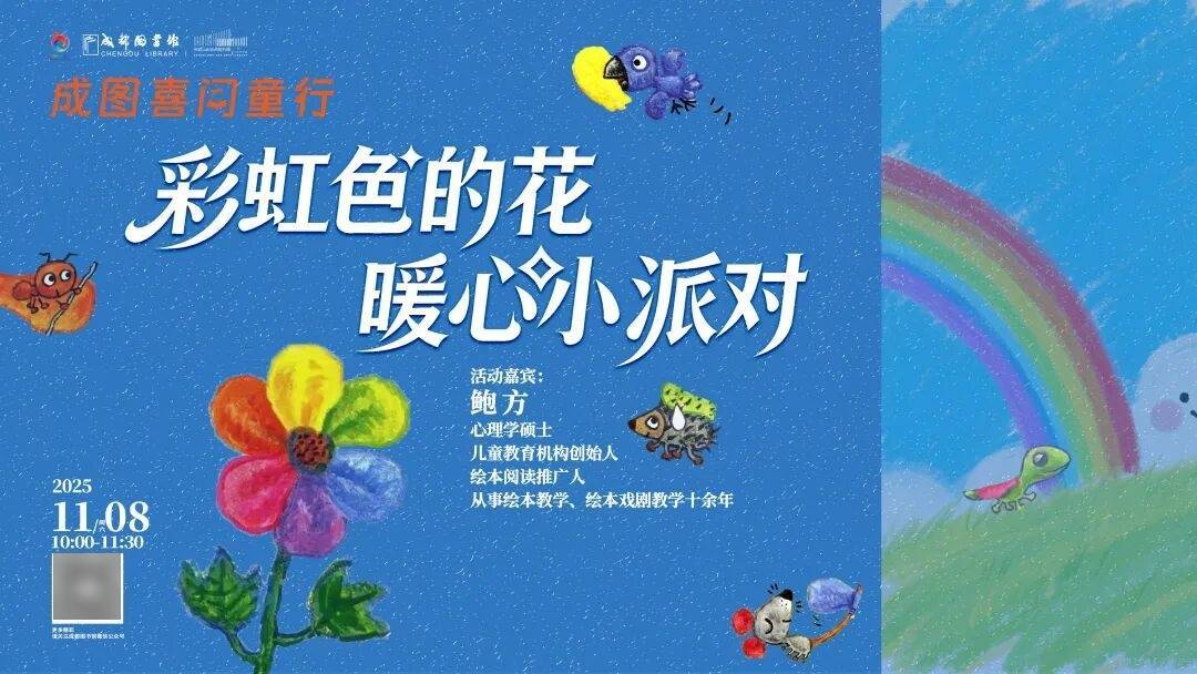 活动预告 | 愿本周,有成图赠你的不期而遇