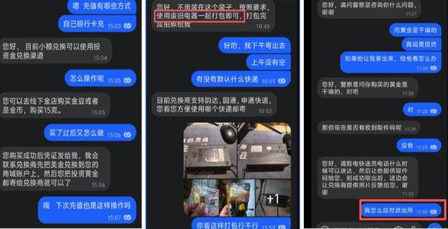 赶紧退！全群都是“气氛组” 只有你一人在“投资”