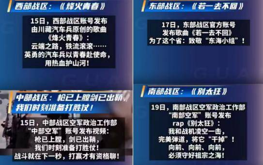 日本正式宣布,拒绝道歉并加速备战!结防科四大战区发声,高市准备好了吗